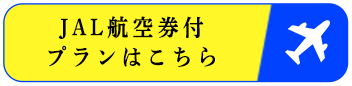 JAL Button